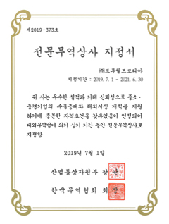 전문무역상사(국문)