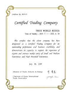 전문무역상사(영문)